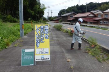 道路清掃状況