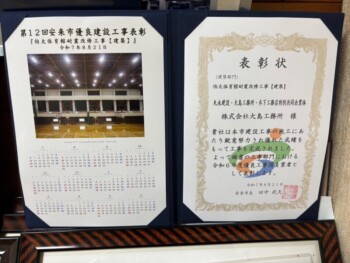 伯太体育館耐震改修工事【建築】