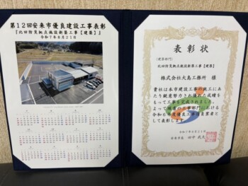比田防災拠点施設新築工事【建築】